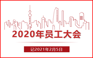 奮斗的日子，感謝有你